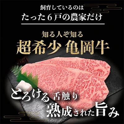 亀岡牛霜降りすき焼き用 500g