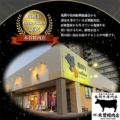 亀岡牛焼肉4種セット(各150g)計600g