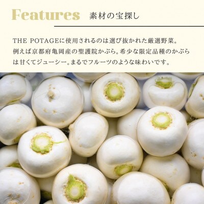 かぶ(聖護院かぶら)・とうもろこし(味来)のポタージュ 3本セット ギフトパッケージ付き