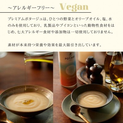 かぶ(聖護院かぶら)・とうもろこし(味来)のポタージュ 3本セット ギフトパッケージ付き