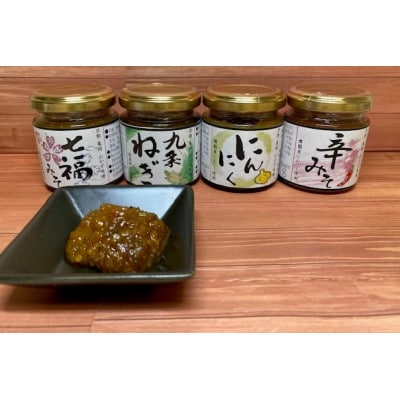 味付け味噌5個セット