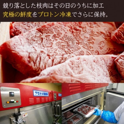 弘牛・京都丹波牛　超特選ロースすき焼き用　400g