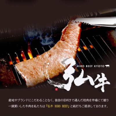 弘牛・京都丹波牛 希少部位ステーキセット 5枚 計530g
