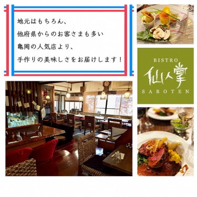 <訳あり>たっぷり21cm!! Bistro仙人掌の大きなベイクドチーズのタルト