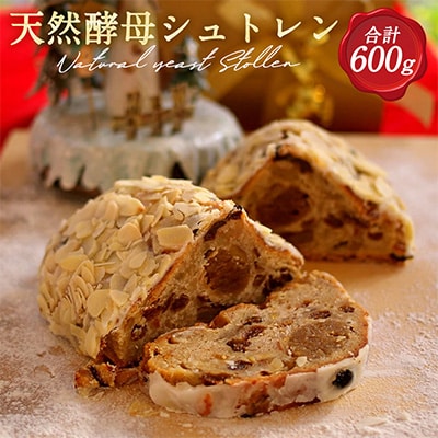 天然酵母グリムシュトレン