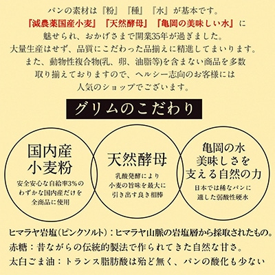 天然酵母グリムシュトレン