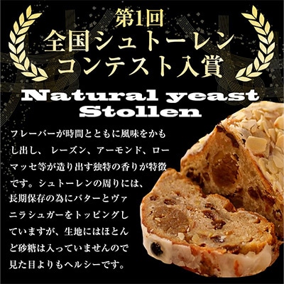 天然酵母シュトレンハーフサイズ食べ比べセット　※お楽しみ焼き菓子付き