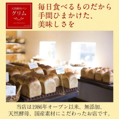 天然酵母パン お楽しみ詰め合わせセット