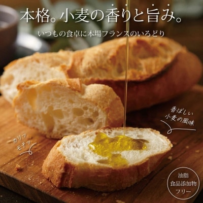 天然酵母 ハード系パン3種 お試しセット