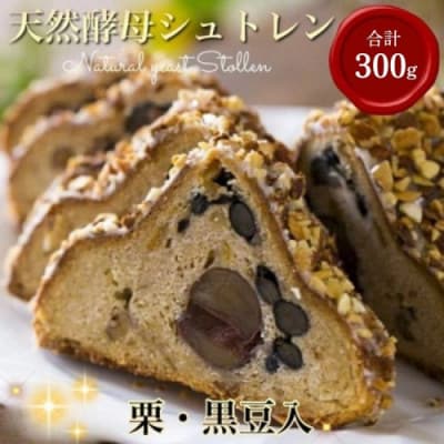 天然酵母和風シュトレン オバールde丹波 ハーフサイズ