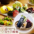 京きさらぎ漬 えんけいの季節の漬物 詰め合わせ(5～7種)《京漬物 京野菜 漬物 丹波》