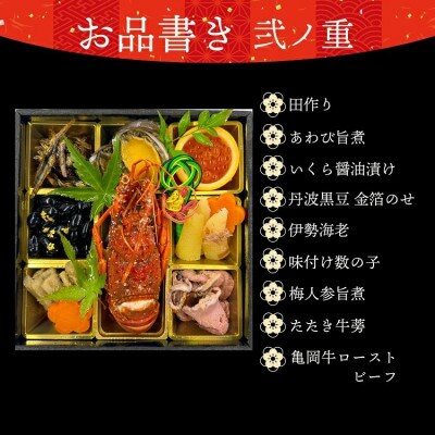 京・おせち3段重(3名様分)【2024年新春】2023年12月28日発送予定