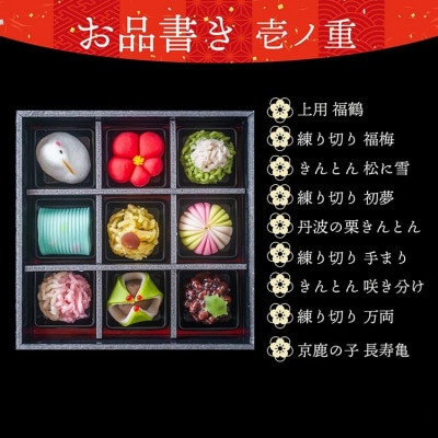 京・おせち3段重(3名様分)【2025年新春】2024年12月下旬発送(年内お届け)