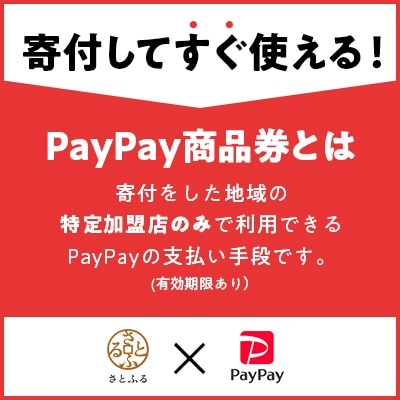 京都府亀岡市　PayPay商品券(15,000円分)※地域内の一部の加盟店のみで利用可