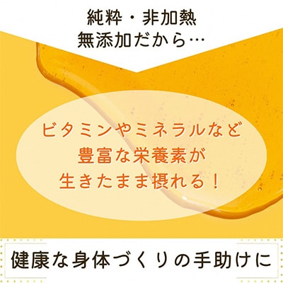京都府亀岡産純粋非加熱ハチミツ