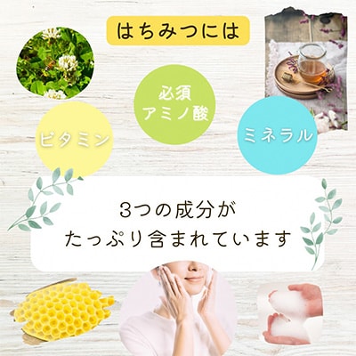 ハチミツせっけん