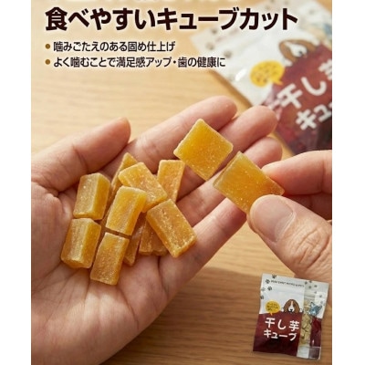 【ペット用】ペットフード 干し芋キューブ 4袋セット