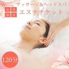 【女性限定】ハワイ伝統のボディーリラクゼーション「ロミロミ」&ドライヘッドスパ120分