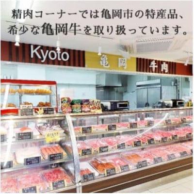 亀岡牛こま切れ500g&亀岡牛ミンチ500g
