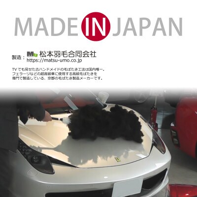 オーストリッチはたき Catarel 漆塗ブラックウォルナット CT-W160 - カタレル
