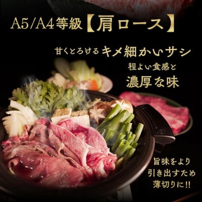 【A4,A5】京都産黒毛和牛 肩ロース スライス 250g 冷凍《焼肉専門店 平壌亭》