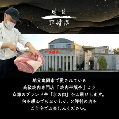 【A4,A5】京都産黒毛和牛 肩ロース スライス 500g 小分け 冷凍《焼肉専門店 平壌亭》