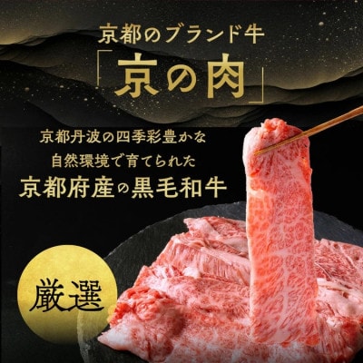 【A4,A5】京都産黒毛和牛 肩ロース スライス 1kg 小分け 冷凍《焼肉専門店 平壌亭》