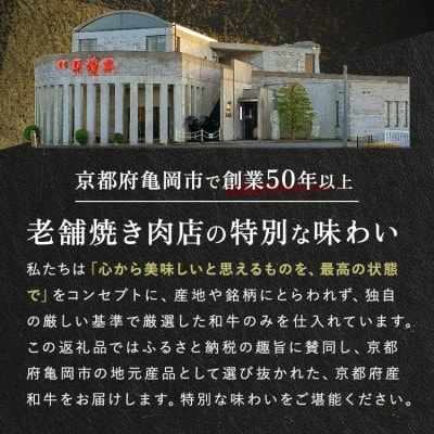 【A4,A5】京都産黒毛和牛 味付け焼肉 こま切れ・ホルモンセット 600g《焼肉専門店 平壌亭》