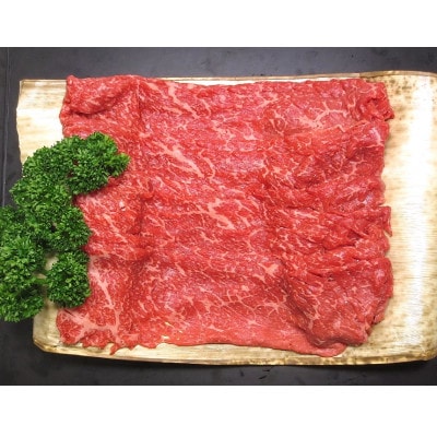 京都肉 亀岡牛(丹波牛) モモしゃぶしゃぶ用 約300g