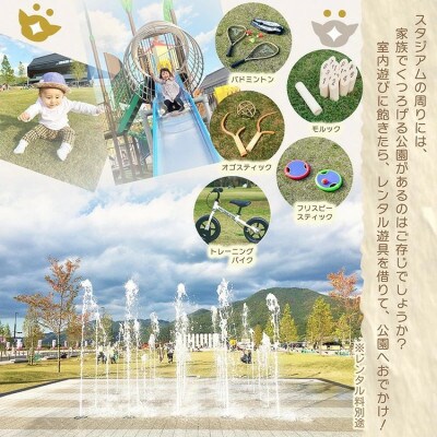 【平日用】自然を感じる遊び場 KIRI no KO 入場券3枚