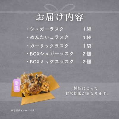 【さとふる限定】食ぱん専門店『食ぱん道』のラスクセット