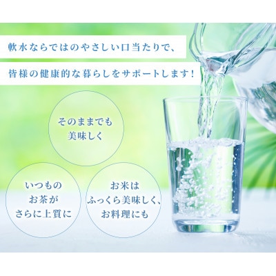 愛宕山の恵み|京都の奥座敷・亀岡天然水「京都の銘水」2L×6本入×1ケース