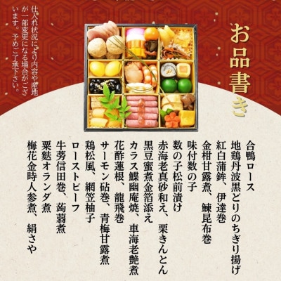 おせち たん熊北店 一段重(冷蔵)1～2人前《2027 先行予約 京都・亀岡 おせち料理》