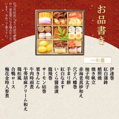 おせち たん熊北店 二段重(冷蔵)2～3人前《2027 先行予約 京都・亀岡 おせち料理》