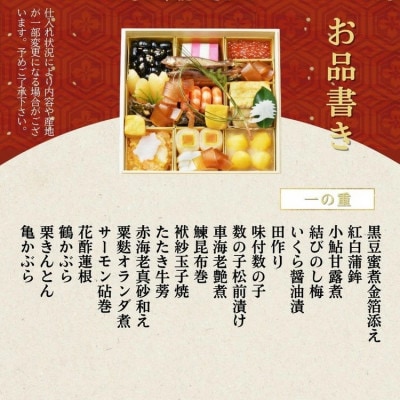 おせち たん熊北店 特三段重(冷蔵)4人前《2027 先行予約 京都・亀岡 おせち料理》