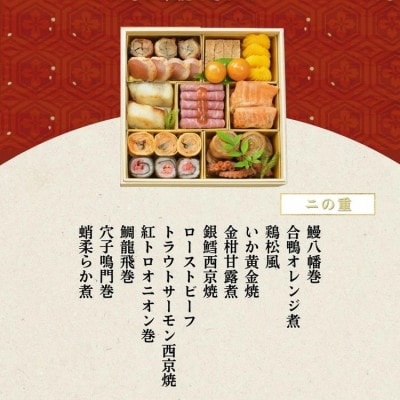 おせち たん熊北店 特三段重(冷蔵)4人前《2027 先行予約 京都・亀岡 おせち料理》