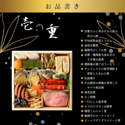 おせち 京都「三千院の里」和風 二段重 2人前 冷凍 亀岡市限定 31品目 2027