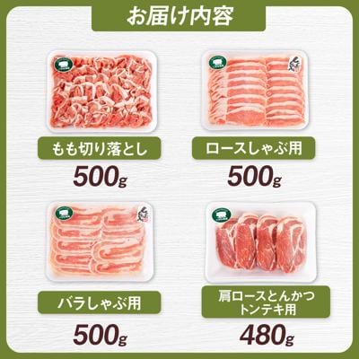 一貴山豚 精肉バラエティセット 計1980g 糸島市/いきさん牧場 豚肉 [AGB065]