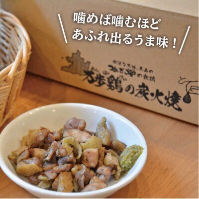 【全6回定期便】万歩鶏 の 炭火焼 満喫セット(ゆず胡椒 付) 糸島市/緑の農園 [AGA028]
