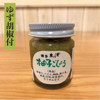 【全6回定期便】万歩鶏 の 炭火焼 満喫セット(ゆず胡椒 付) 糸島市/緑の農園 [AGA028]