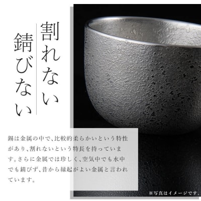 薩摩錫器 フリータンブラー(小) 140ml (白色)【薩摩錫器工芸館】B9-004