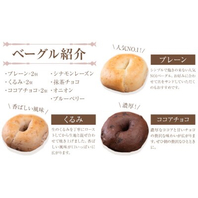 ベーグルセット 7種 10個入 ベーグル・ワン《30日以内に出荷予定(土日祝除く)》