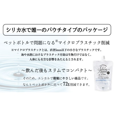 シリカビヨンドナチュラル300ml×20本入 《90日以内に出荷予定(土日祝除く)》