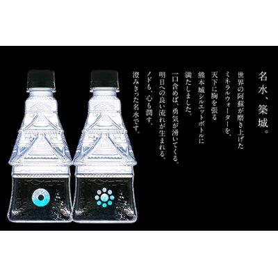 KUMAMOTO CASTLE WATER 24本《30日以内に出荷予定(土日祝除く)》