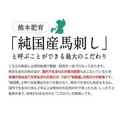 純国産馬肉8種セット 計2200g 《60日以内に出荷予定(土日祝除く)》