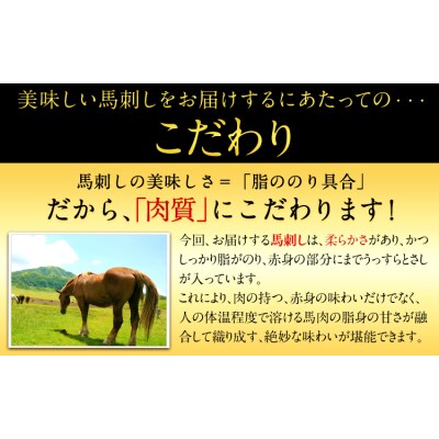 馬刺し復興福袋4種セット 馬肉 冷凍 《60日以内に出荷予定(土日祝除く)》