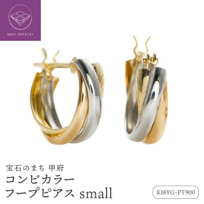 コンビカラー フープピアス small /a0014