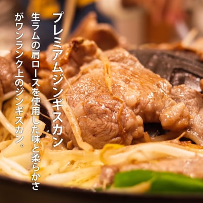 山本精肉店のジンギスカン食べ比べセット【D-001】