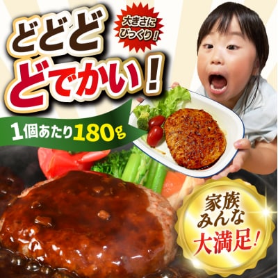 レンジで簡単 どでかい ハンバーグ 180g×20個 [オサベフーズ 20563345] 弁当 惣菜