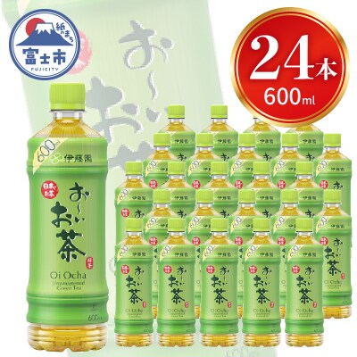 伊藤園 おーいお茶 600mlPET×24本 